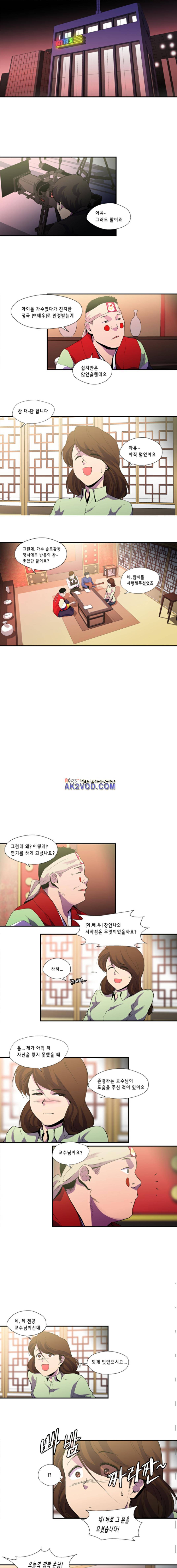 닥터 프로스트 82화 1