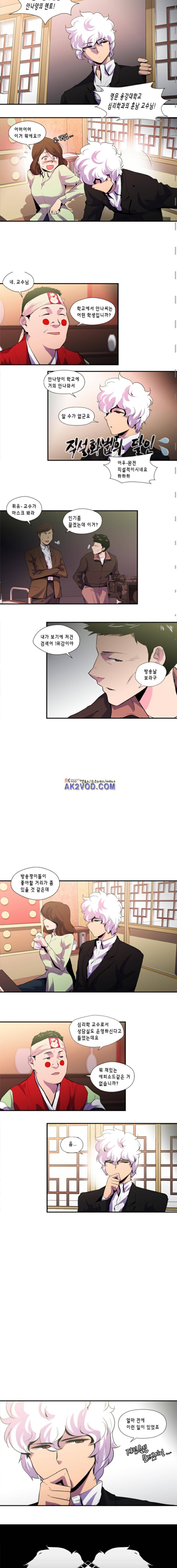 닥터 프로스트 82화 2