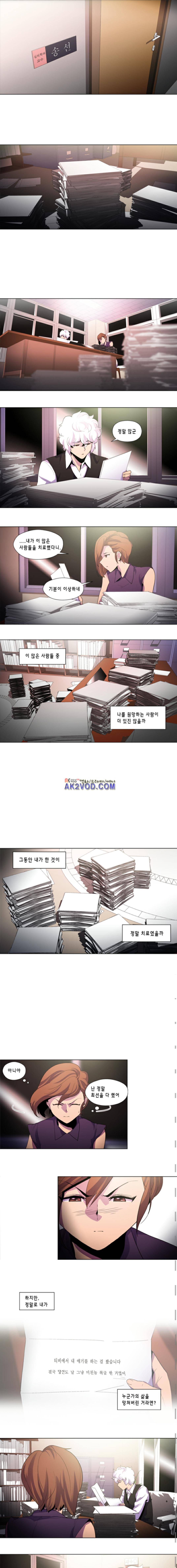 닥터 프로스트 98화 1