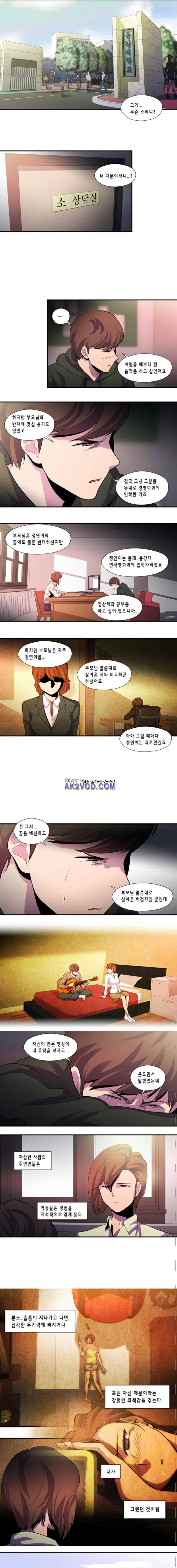 닥터 프로스트 106화 1