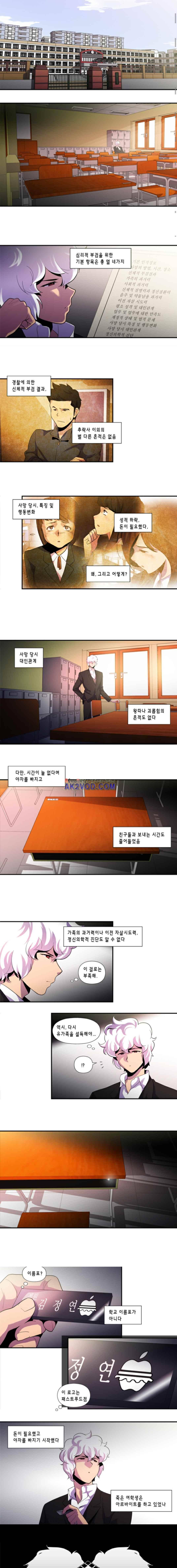 닥터 프로스트 106화 2