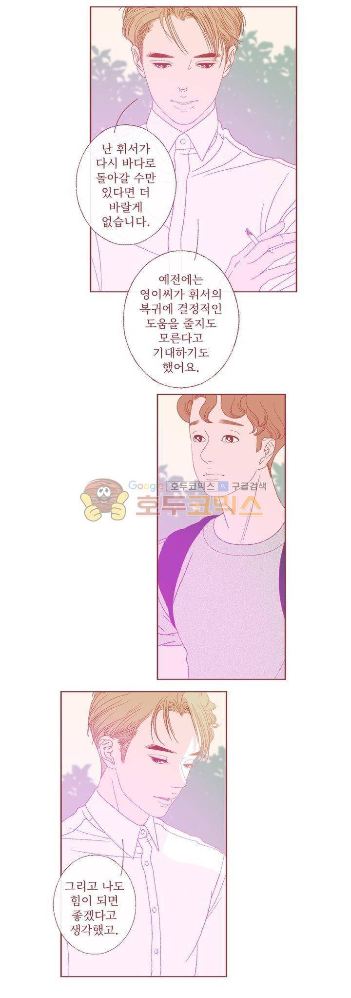 ANOTHER 21화 4