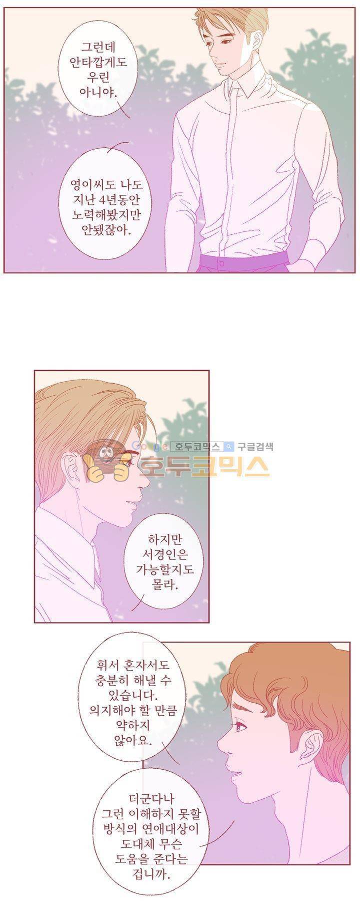 ANOTHER 21화 5
