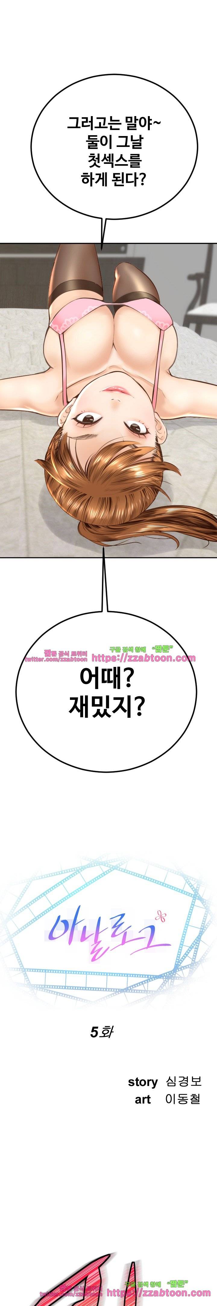 아날로그 5화 1