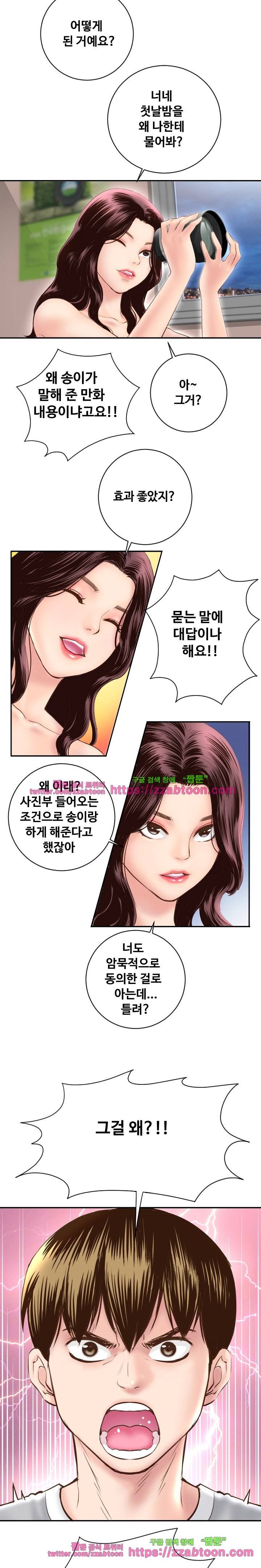 아날로그 5화 3
