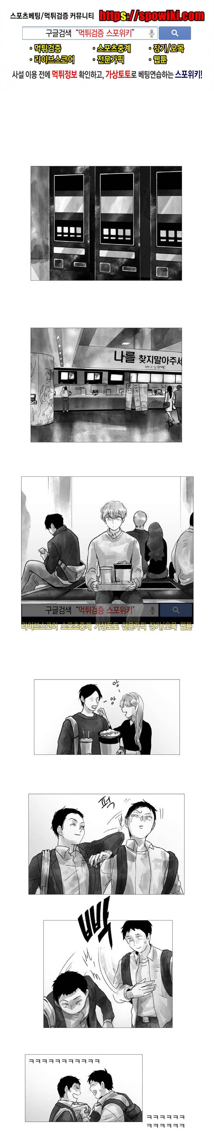멜로드라마의문법 7화 1