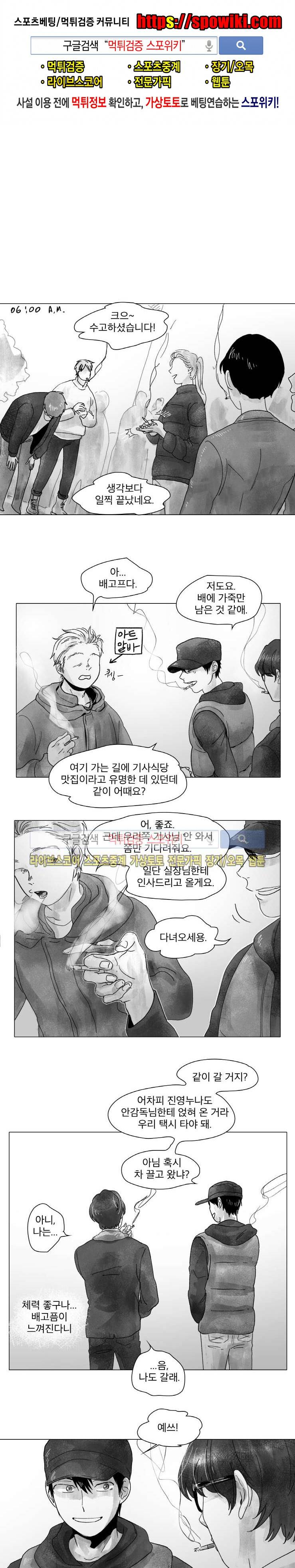 멜로드라마의문법 17화 1