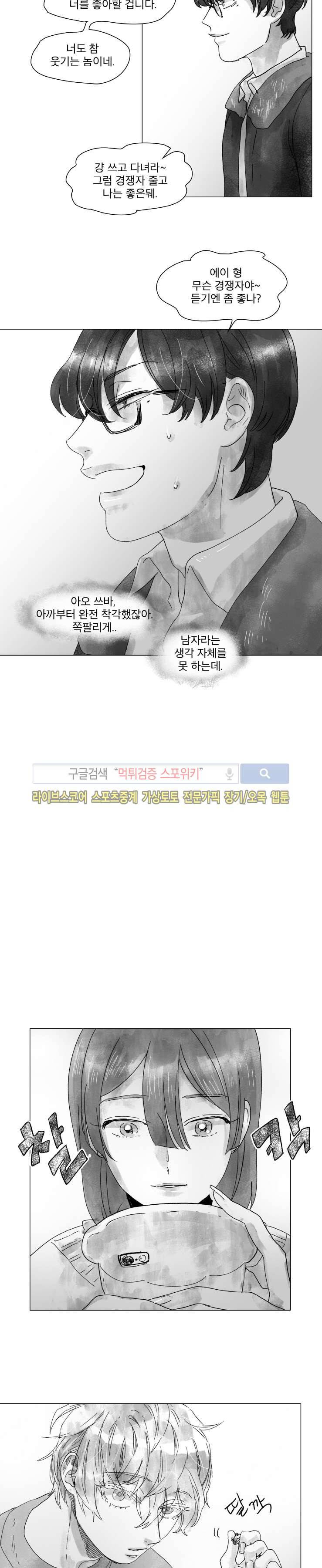 멜로드라마의문법 17화 3
