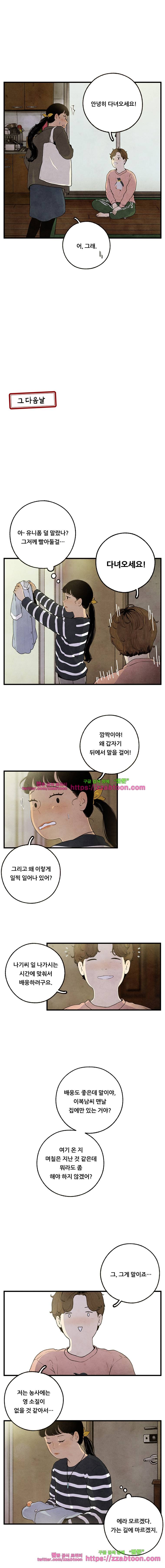 무능력자 7화 취업준비 2