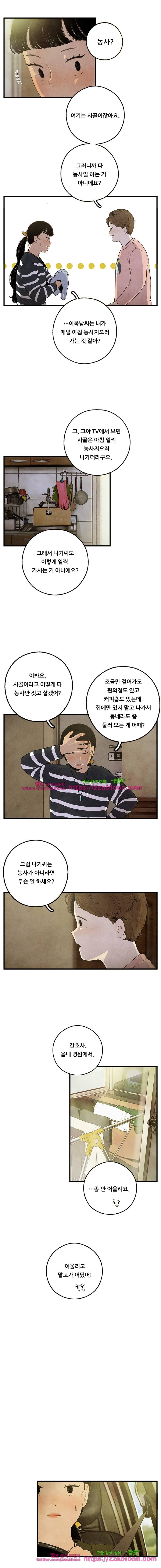 무능력자 7화 취업준비 3