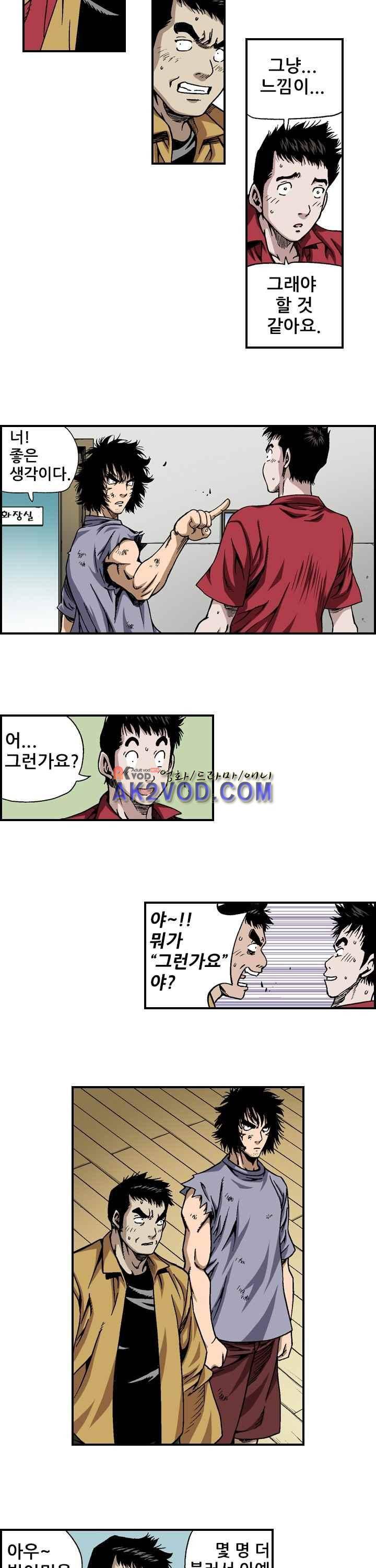 강철강 18화 2