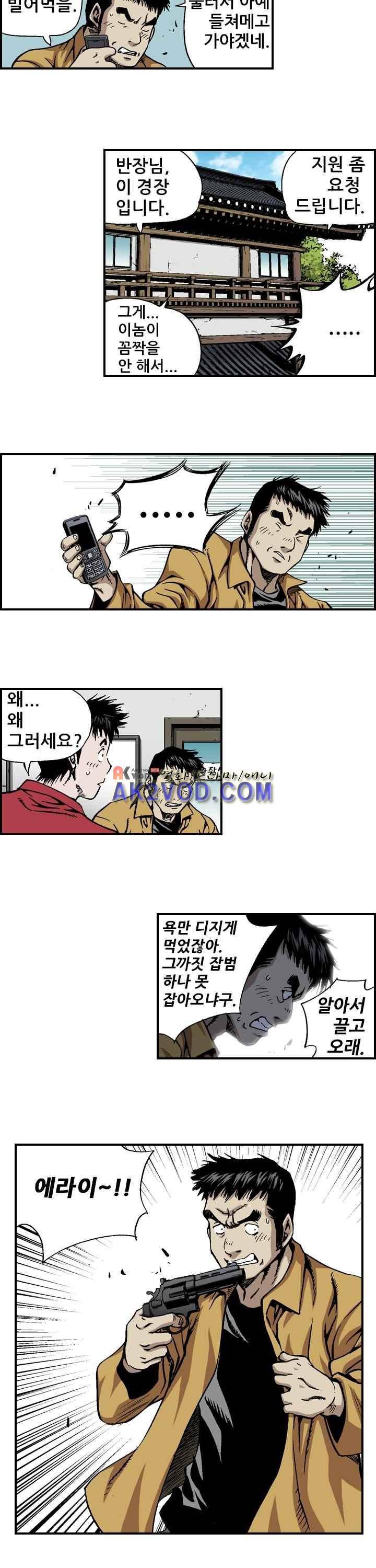 강철강 18화 3