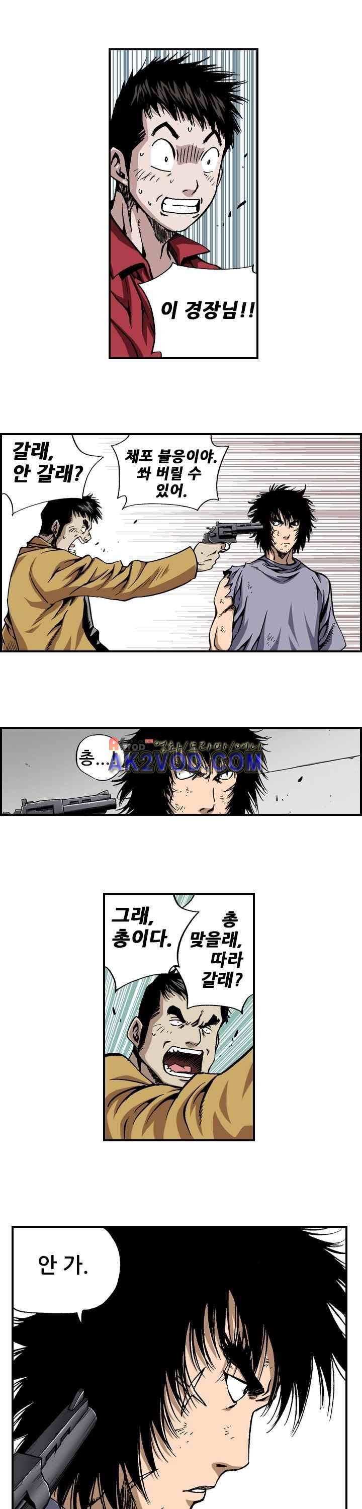 강철강 18화 4