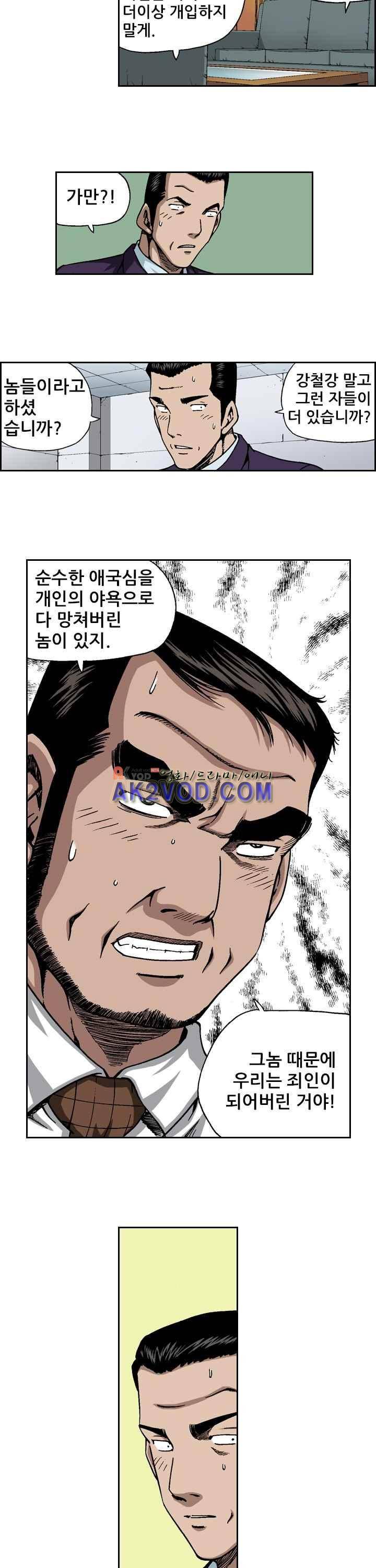 강철강 27화 3