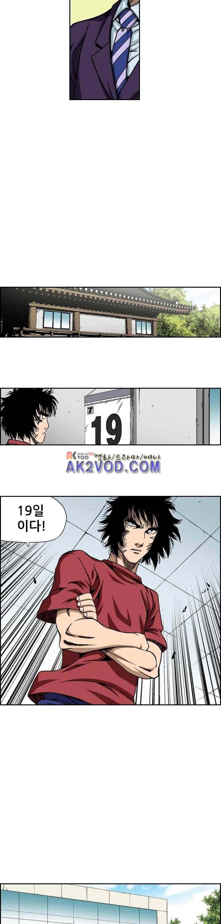 강철강 27화 4