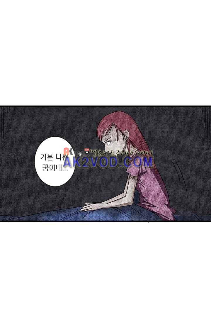 여학생 기숙사 1화 13