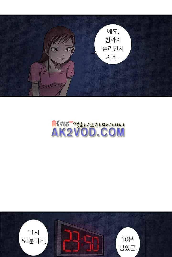 여학생 기숙사 1화 20