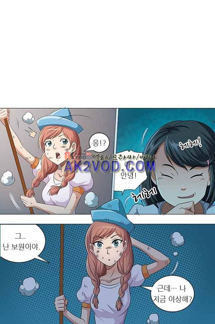 여학생 기숙사 6화 1