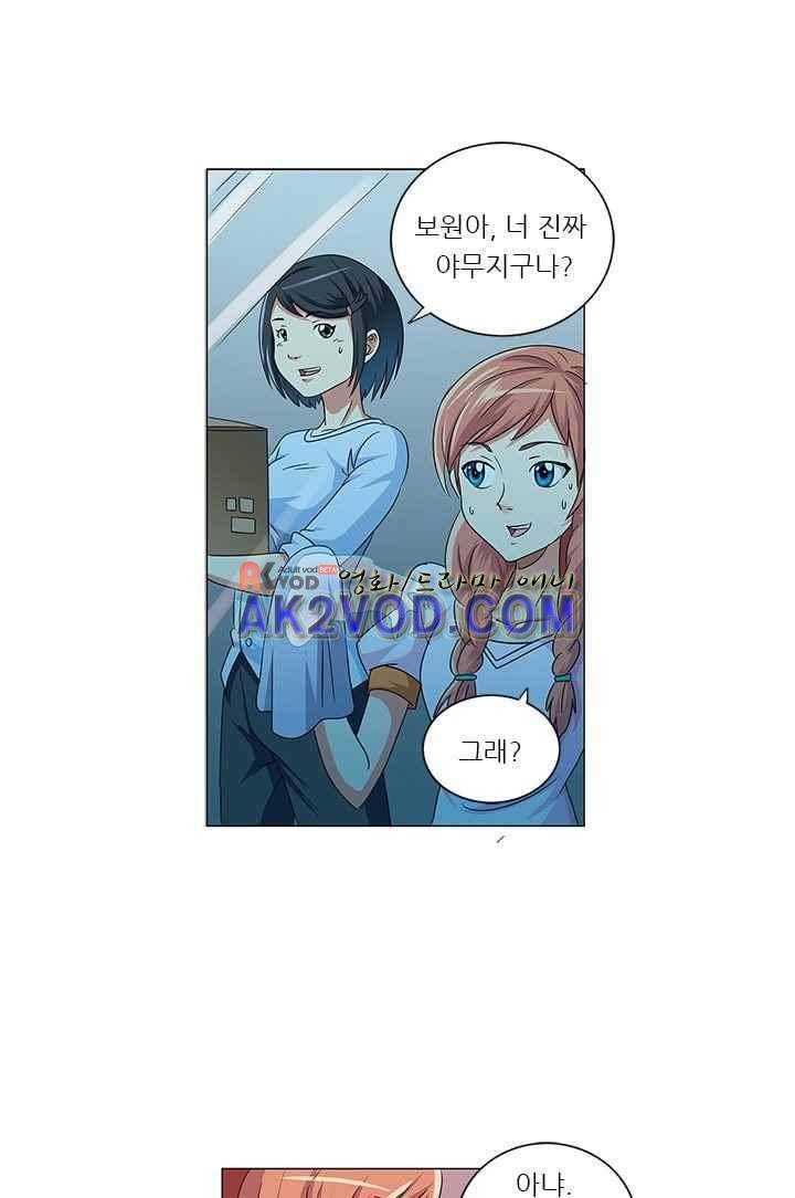 여학생 기숙사 6화 4