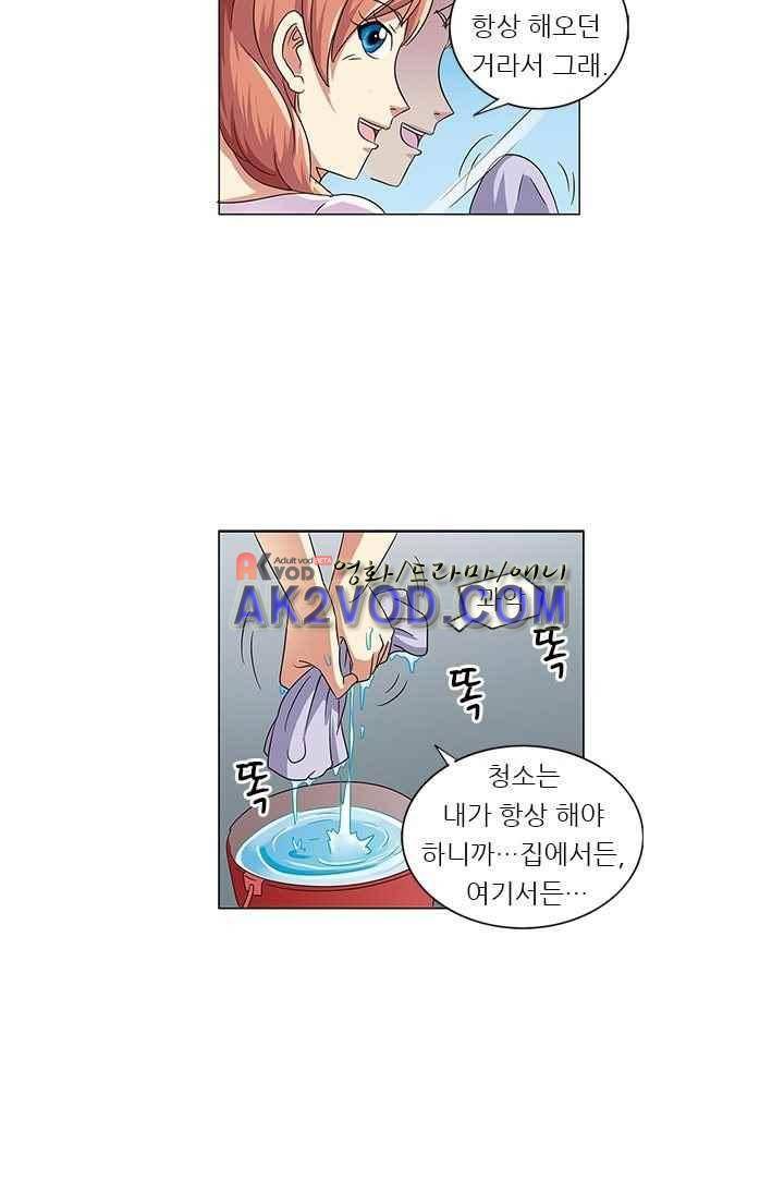 여학생 기숙사 6화 5
