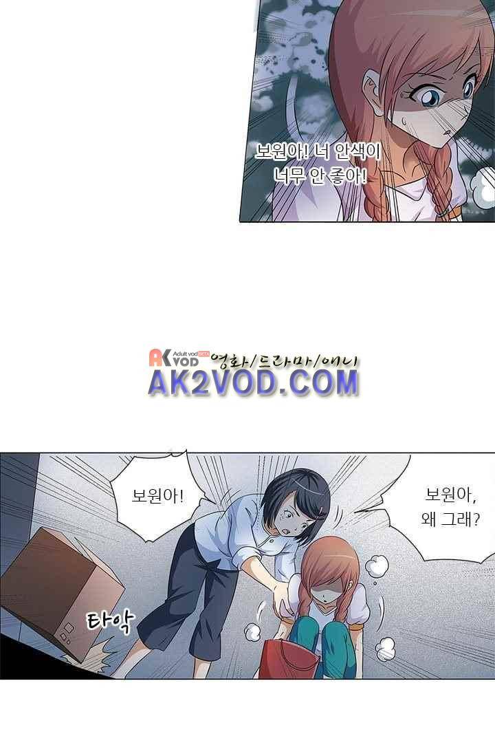 여학생 기숙사 6화 7