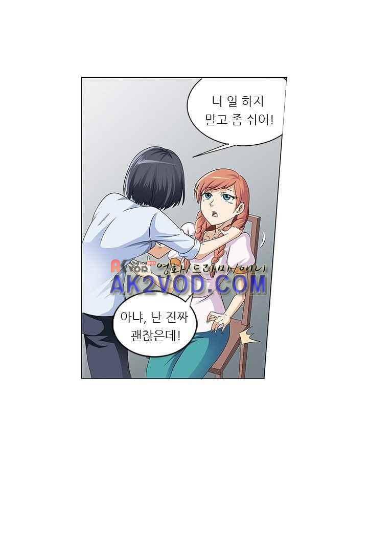 여학생 기숙사 6화 9