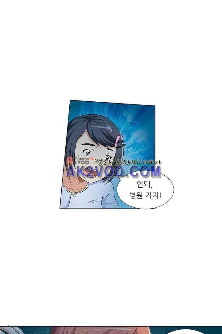 여학생 기숙사 6화 20