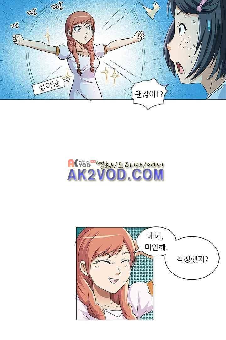여학생 기숙사 6화 23