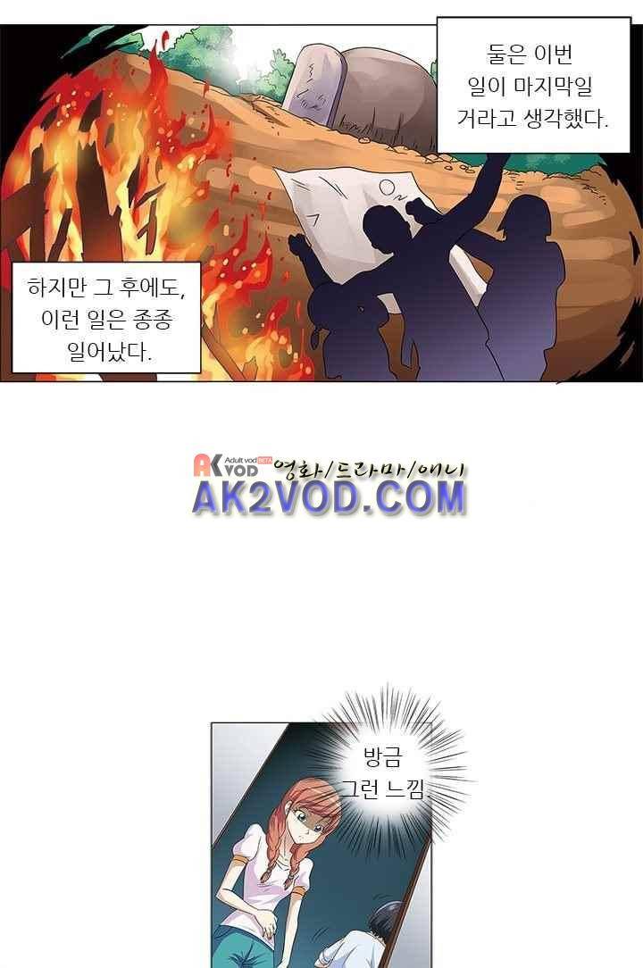 여학생 기숙사 6화 25