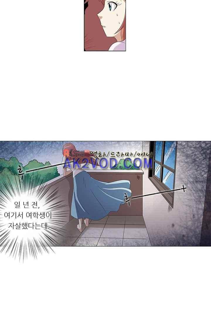 여학생 기숙사 6화 27