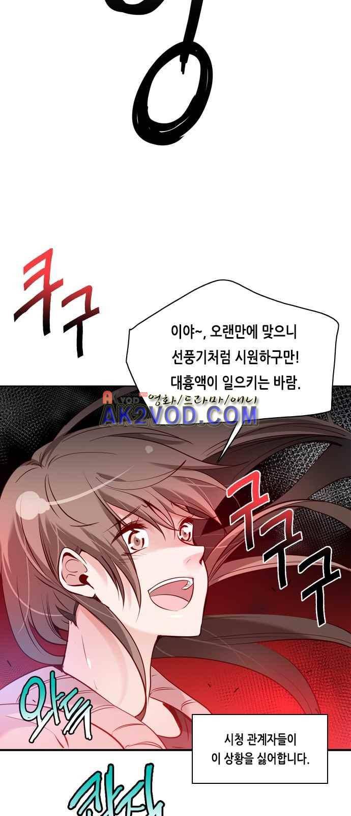 골든 체인지 81화 6