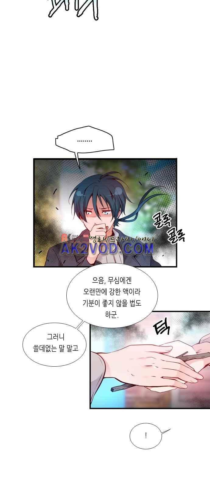 골든 체인지 81화 7