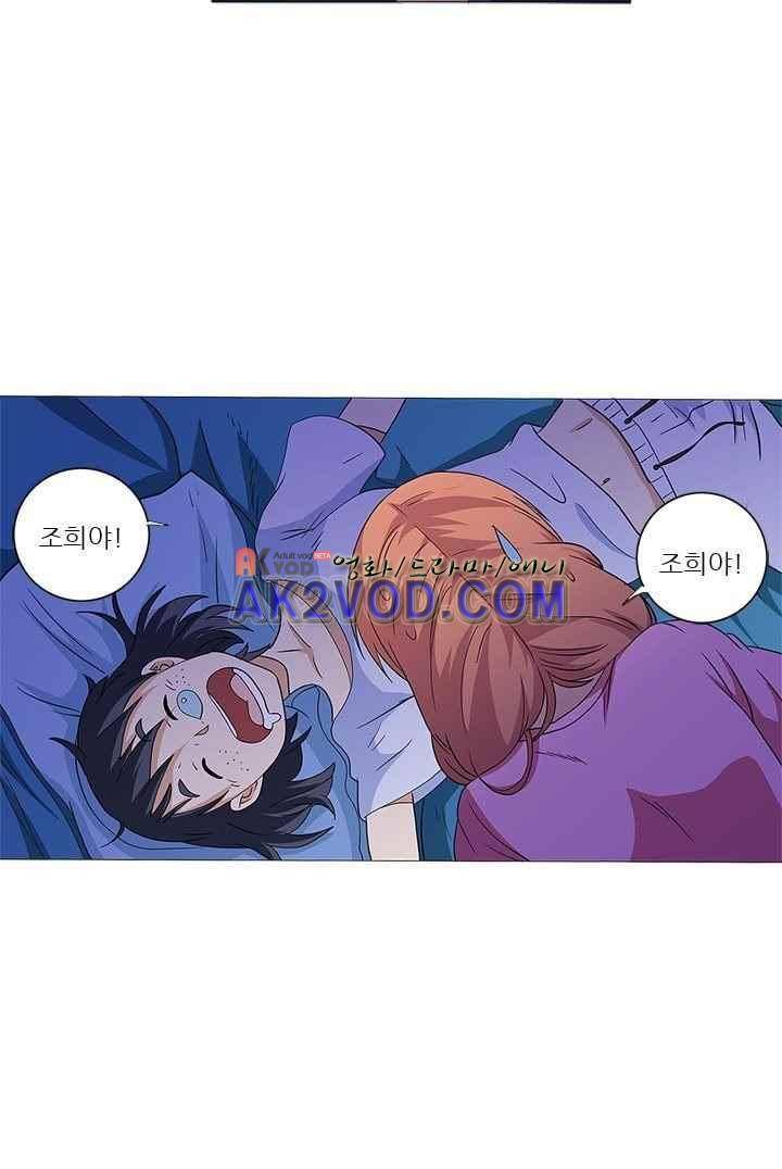 여학생 기숙사 19화 4