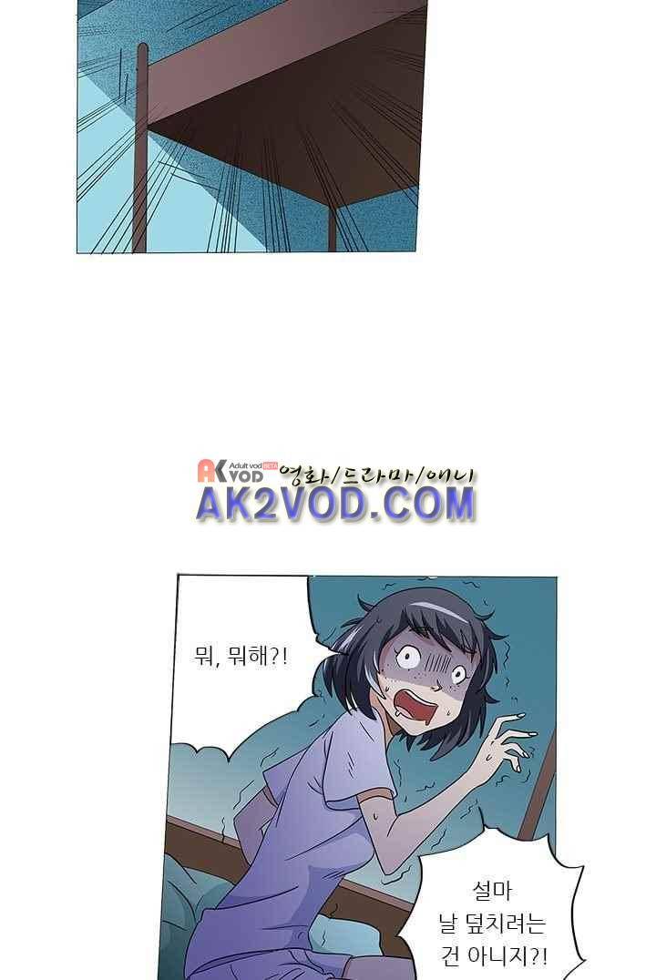 여학생 기숙사 19화 8