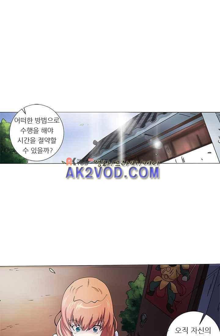 여학생 기숙사 28화 1
