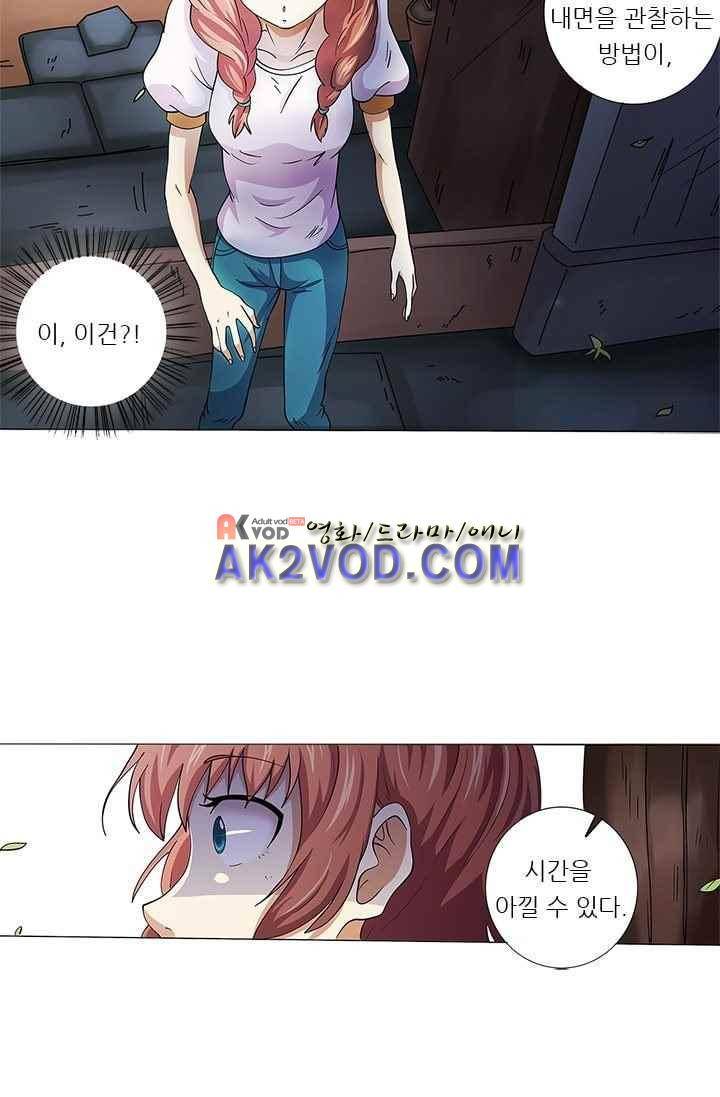 여학생 기숙사 28화 2