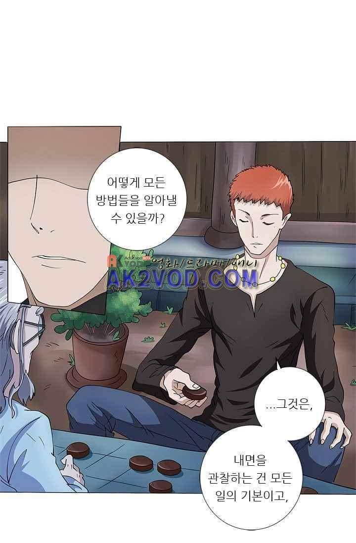 여학생 기숙사 28화 3