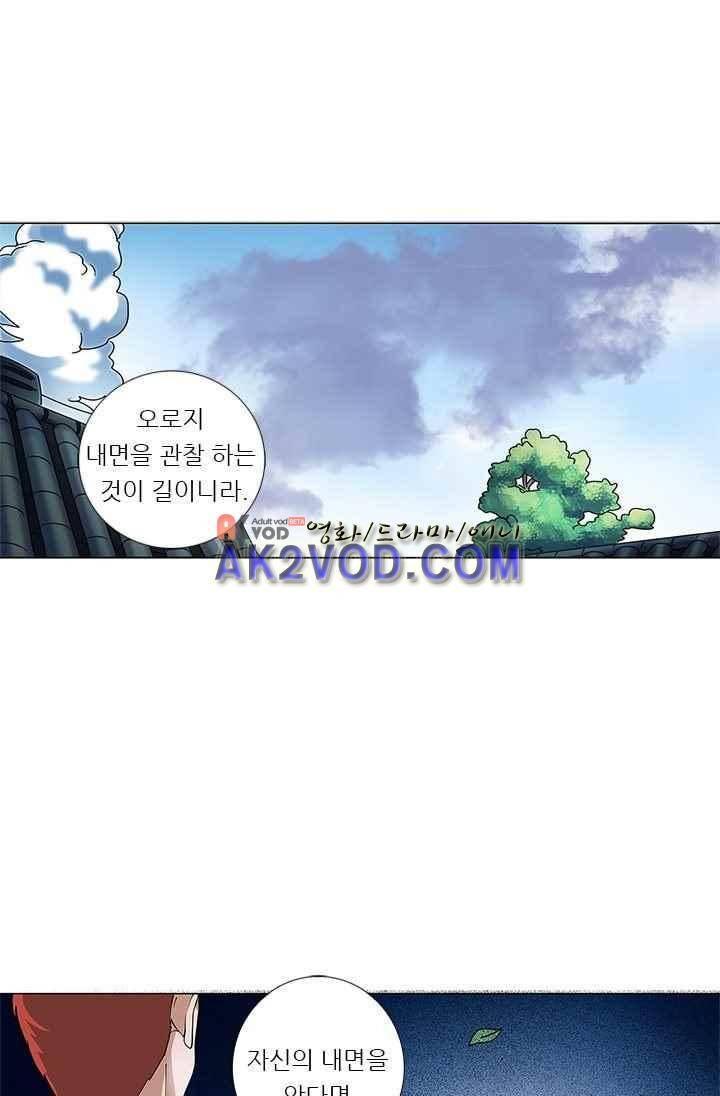 여학생 기숙사 28화 4