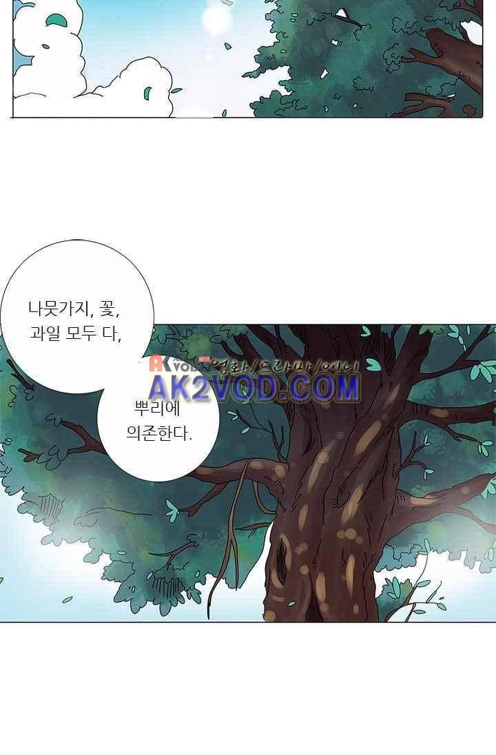 여학생 기숙사 28화 7