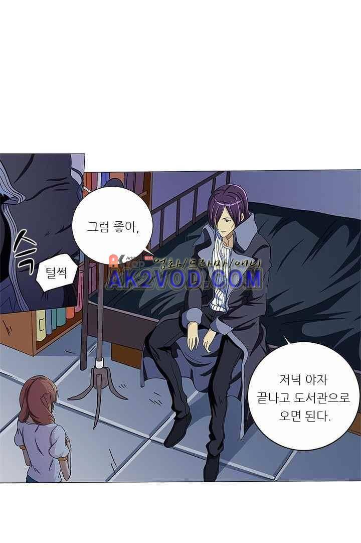 여학생 기숙사 32화 4