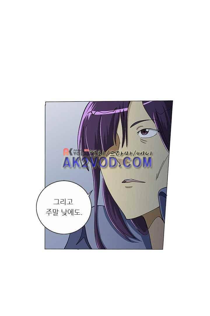 여학생 기숙사 32화 5