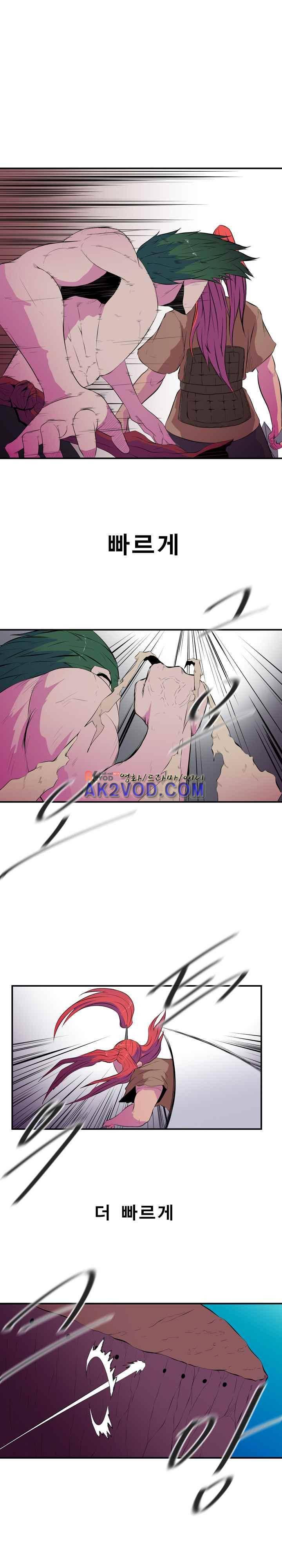 신인류보고서 44화 4