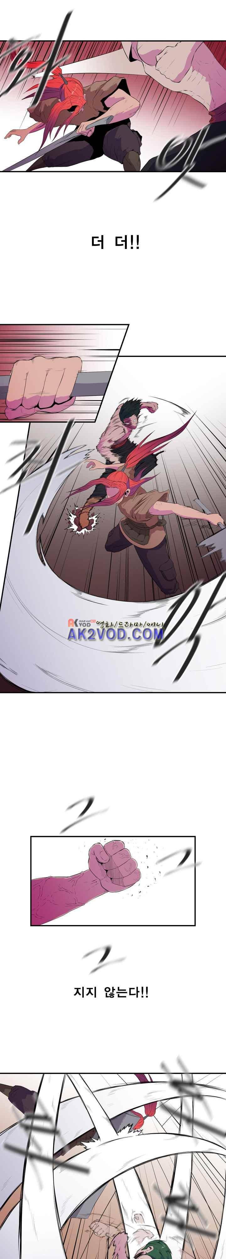 신인류보고서 44화 5