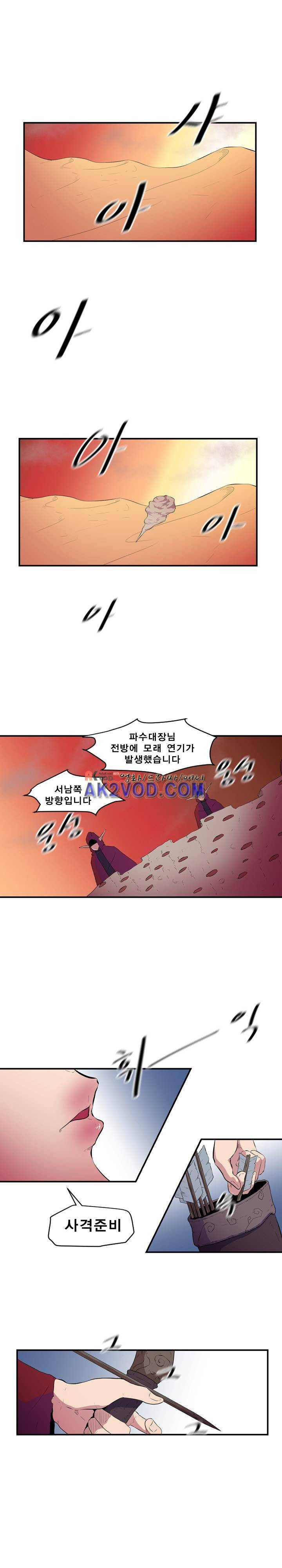 신인류보고서 50화 3