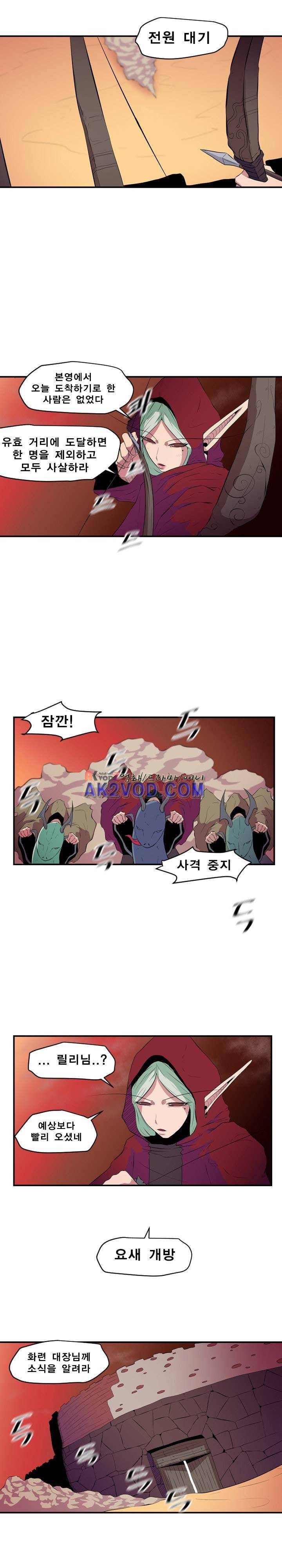 신인류보고서 50화 4