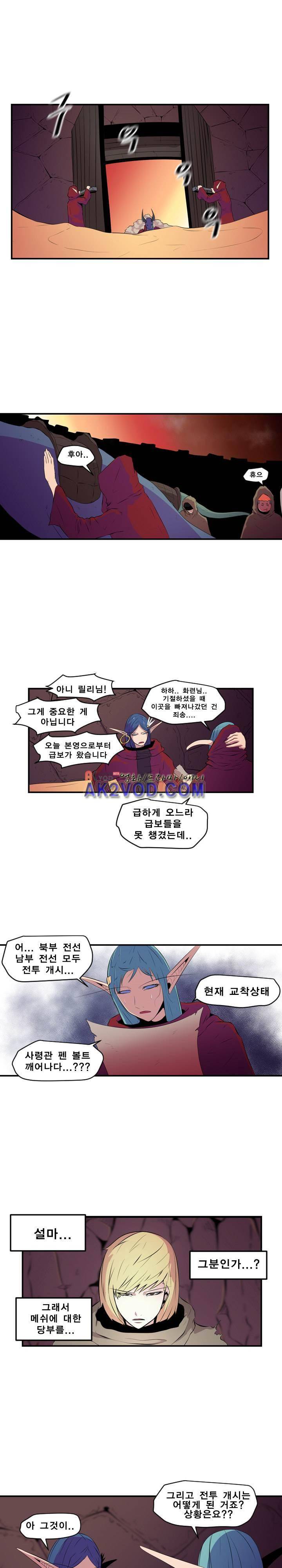 신인류보고서 50화 5