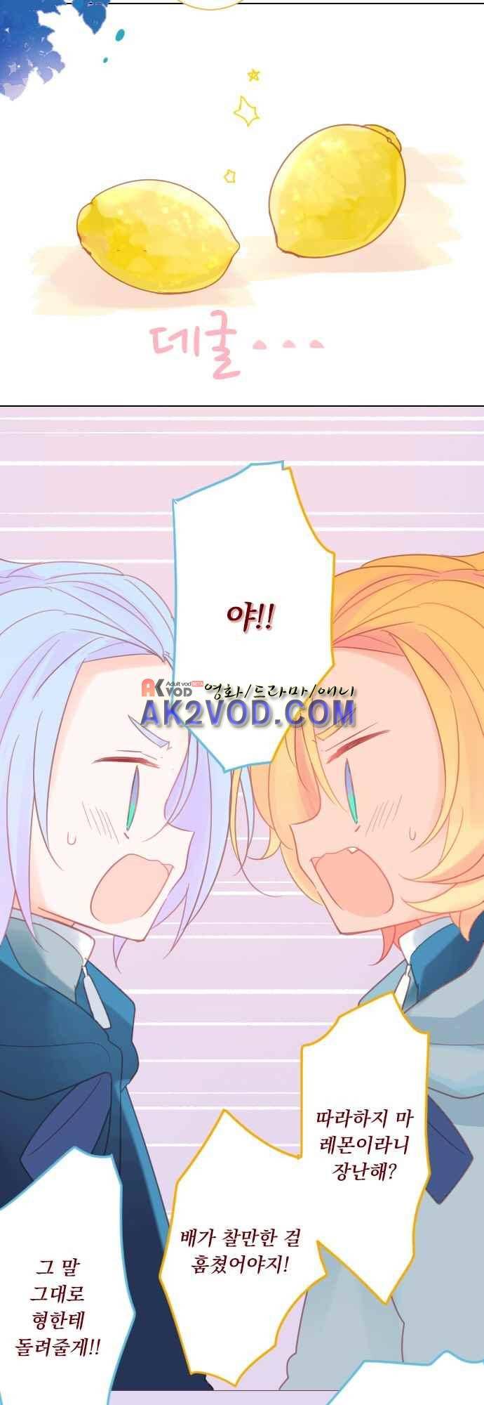 뒷골목에 살아요 79화 2