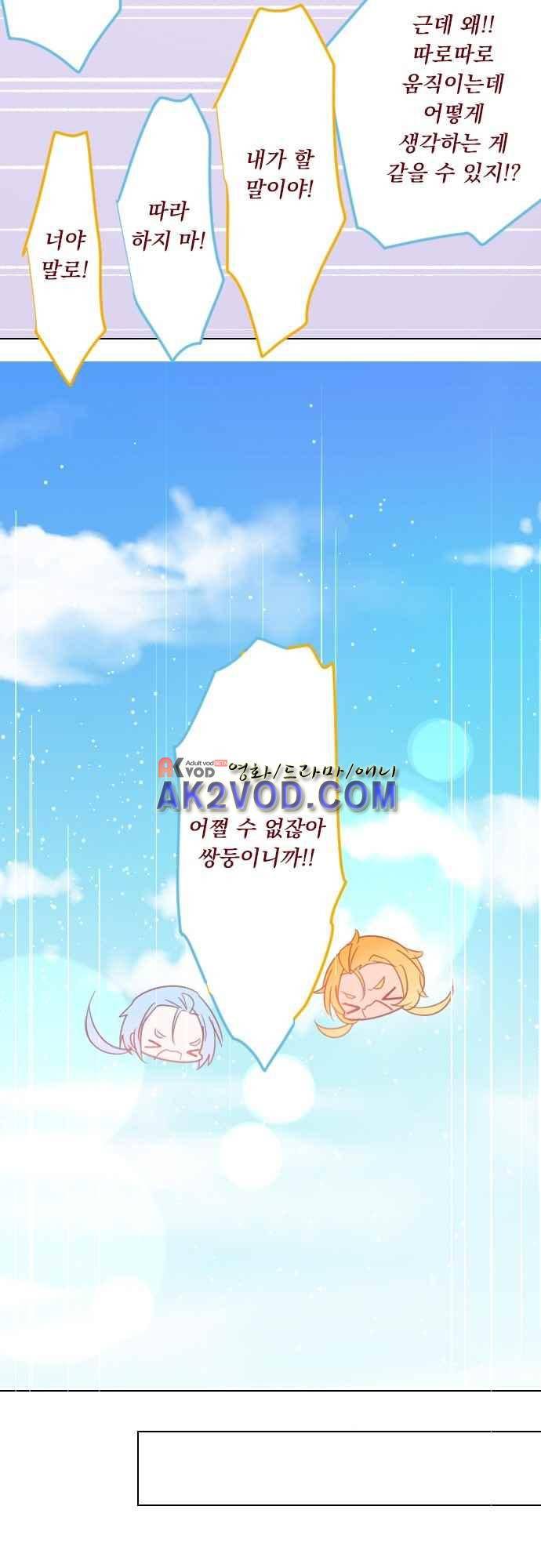 뒷골목에 살아요 79화 3