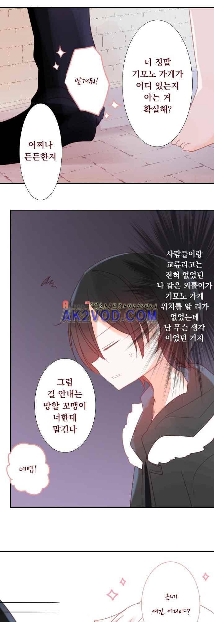 뒷골목에 살아요 79화 4