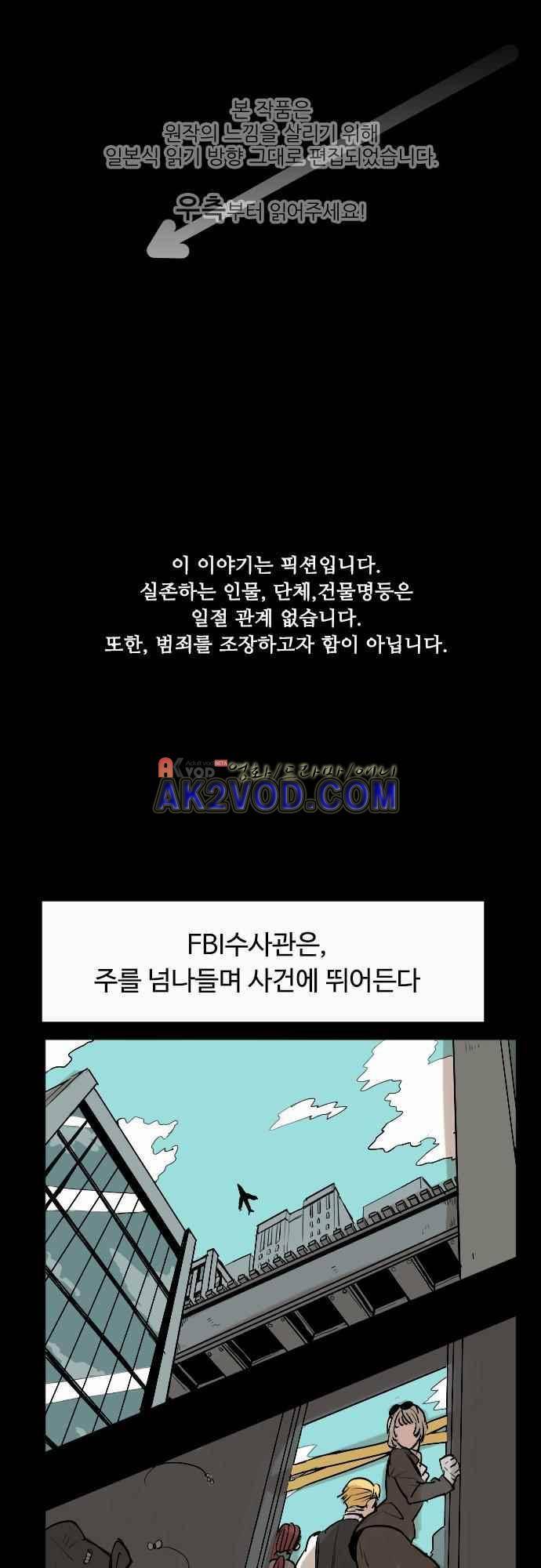 퀸(Queen) 36화 1